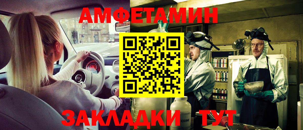 Амфетамин Розовый  Amphetamine  Россия  Вход с VPN 