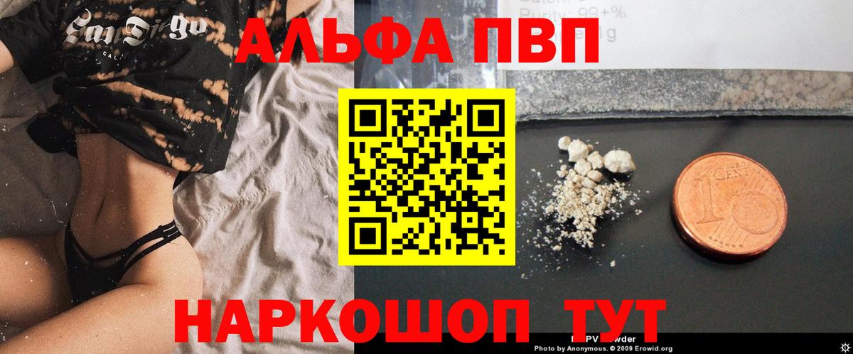 A PVP крисы CK  A PVP кристаллы  Россия 