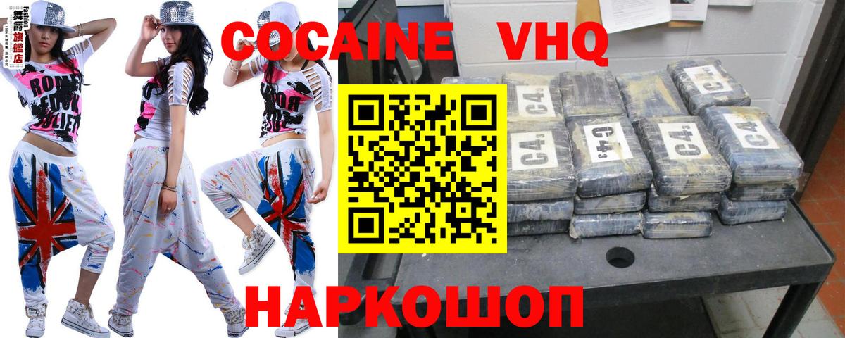 КОКАИН 98% Россия