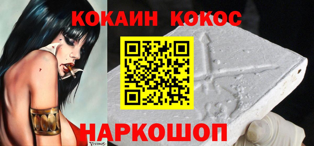 COCAIN  COCAIN FishScale  Вход с VPN  Россия  КОКАИН 98% 