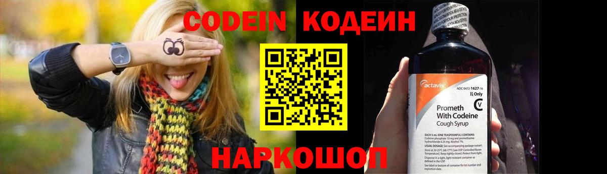 Россия  Codein напиток Lean (лин)  Вход с VPN  Codein напиток Lean (лин) 