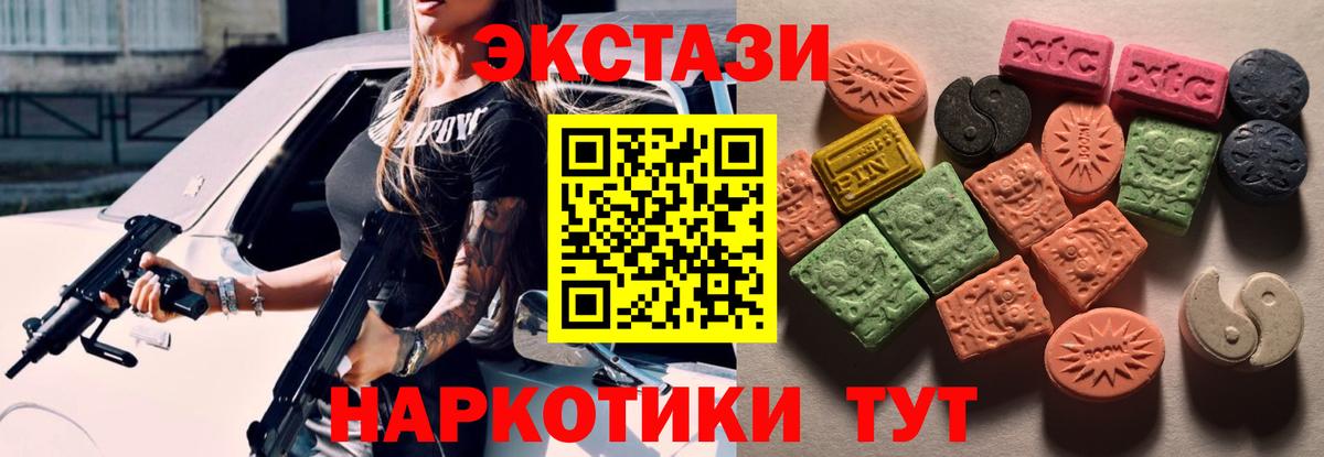 Россия  наркота  ЭКСТАЗИ  Экстази Cube  Вход с VPN  Экстази 280мг 