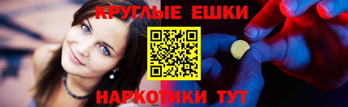 ЭКСТАЗИ 280мг Россия