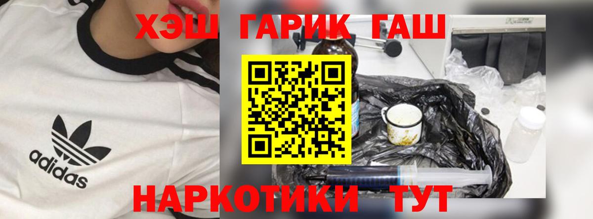 ГАШИШ  Гашиш Premium  Вход с VPN  ГАШИШ AMNESIA HAZE  Россия 