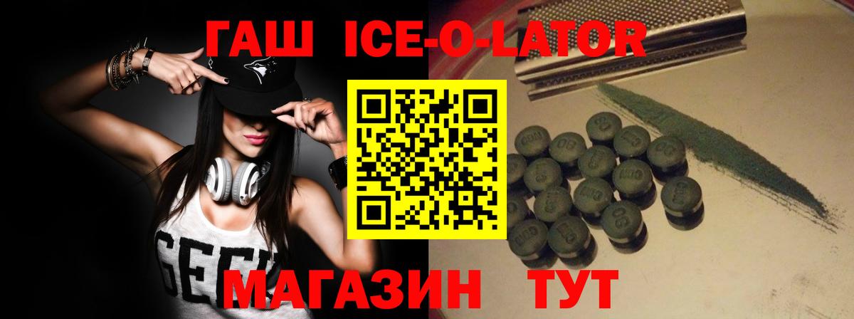 ГАШИШ гашик Россия