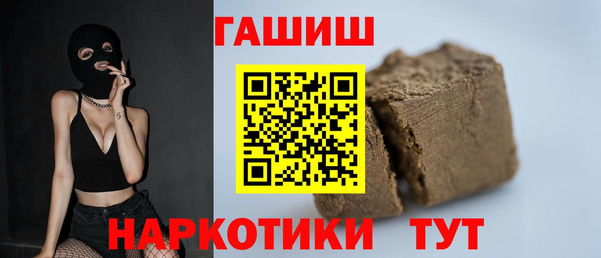ГАШ индика сатива  Вход с VPN  Гашиш Изолятор  Россия 
