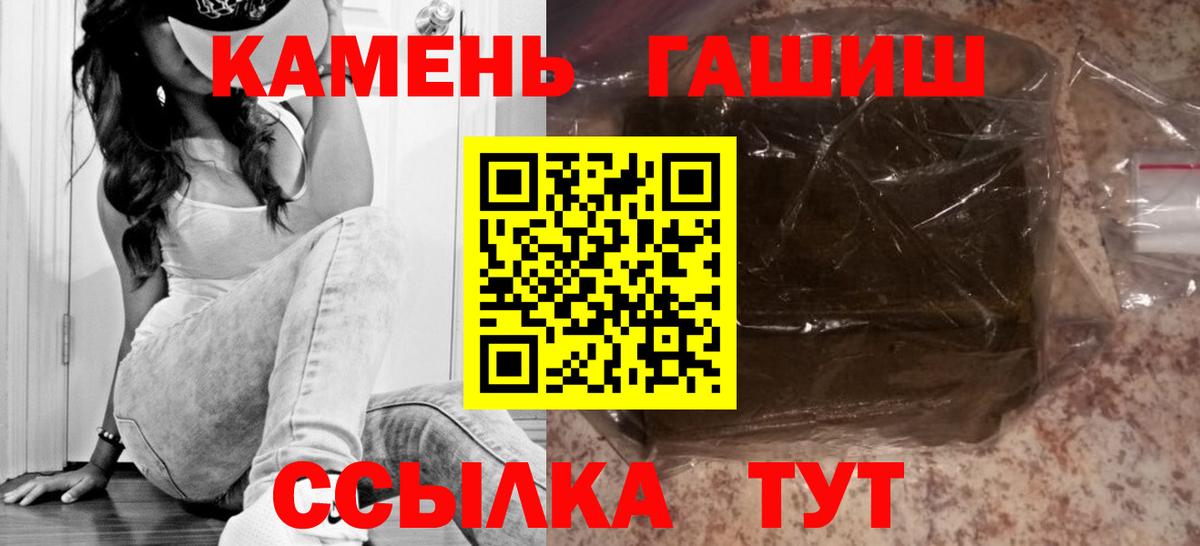 ГАШИШ Premium  Россия  цены   ГАШИШ индика сатива  Гашиш 