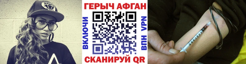 ГЕРОИН Heroin  Екатеринбург 