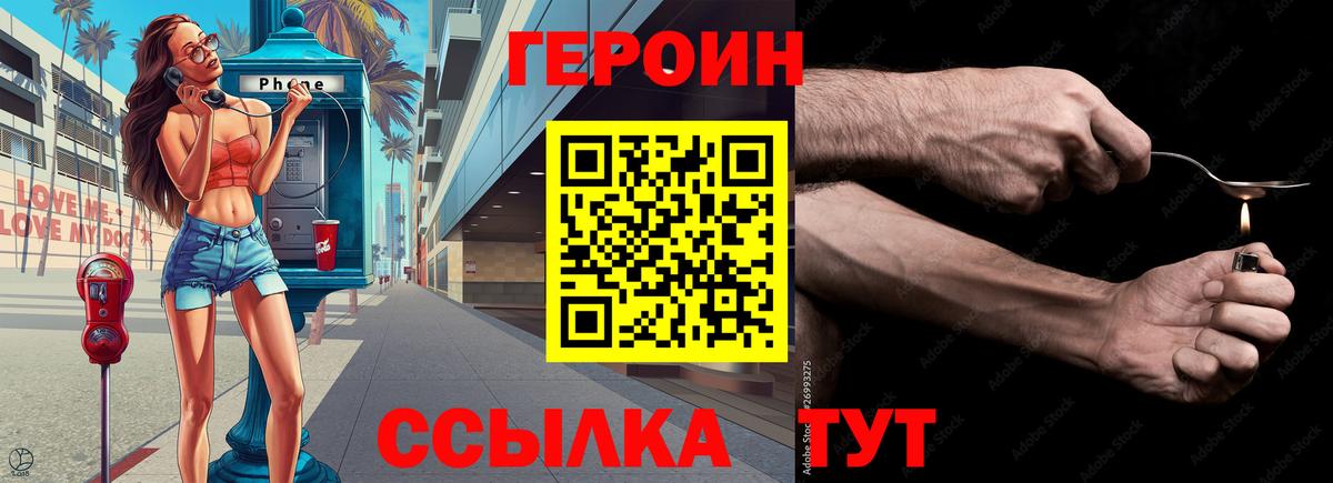 ГЕРОИН  Вход с VPN  Россия  Героин Афган 