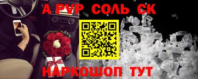 альфа пвп Абакан