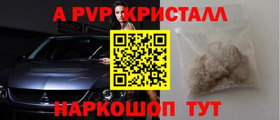 альфа пвп Абакан