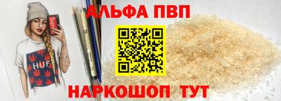 альфа пвп Абакан
