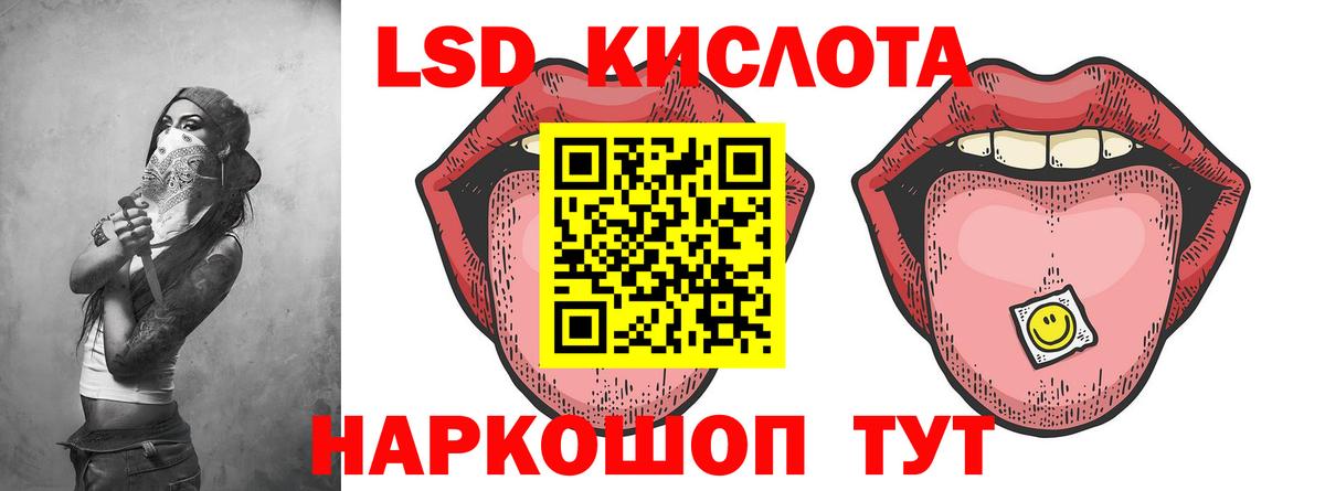 Лсд 25 экстази  LSD-25 экстази кислота  Россия  ЛСД экстази кислота 