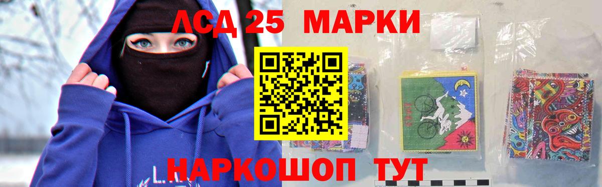 Лсд 25 экстази кислота  ЛСД экстази кислота  Вход с VPN  Россия 