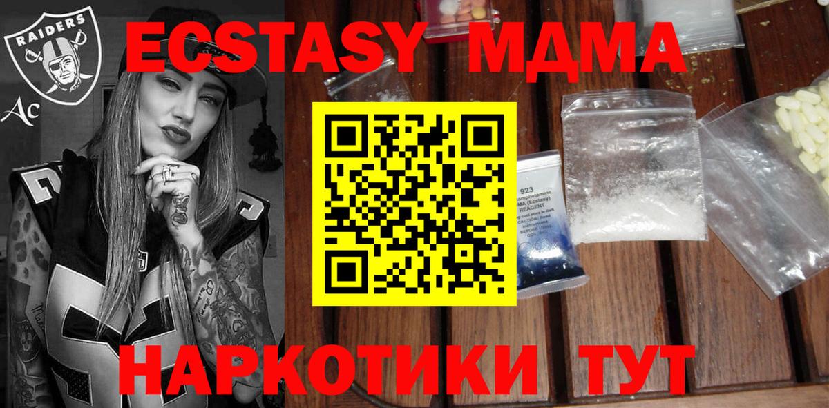 MDMA  Вход с VPN  MDMA crystal  Россия  МДМА VHQ 