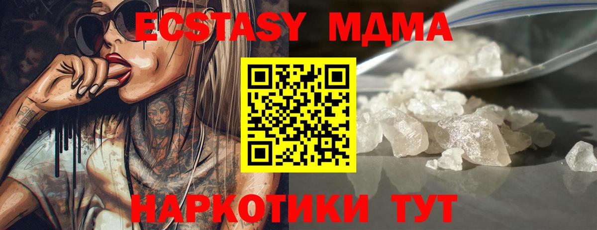 МДМА молли  МДМА Molly  Вход с VPN  Россия 
