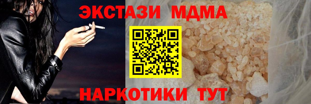 МДМА Molly Россия