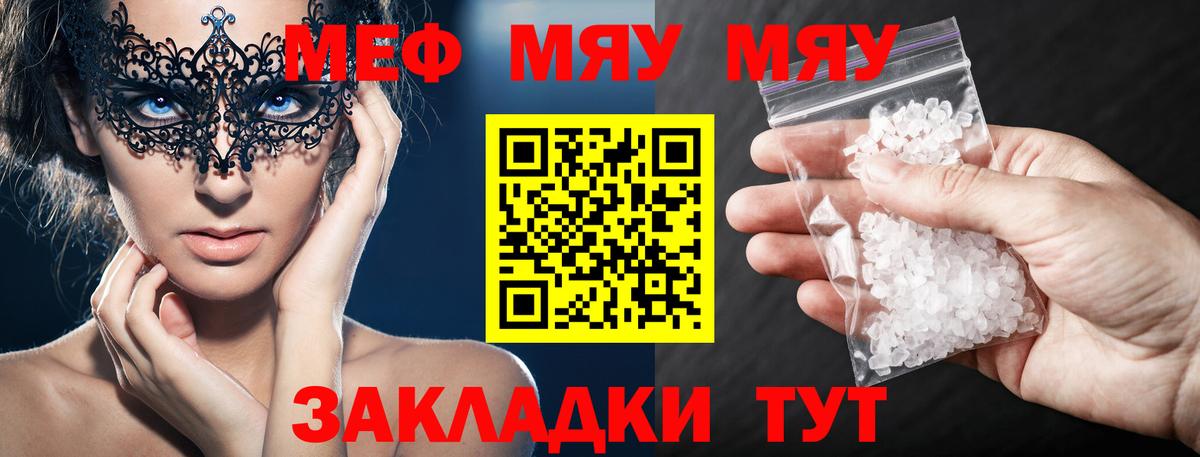 Мефедрон 4 MMC  Россия  Меф  Меф  Мефедрон mephedrone 