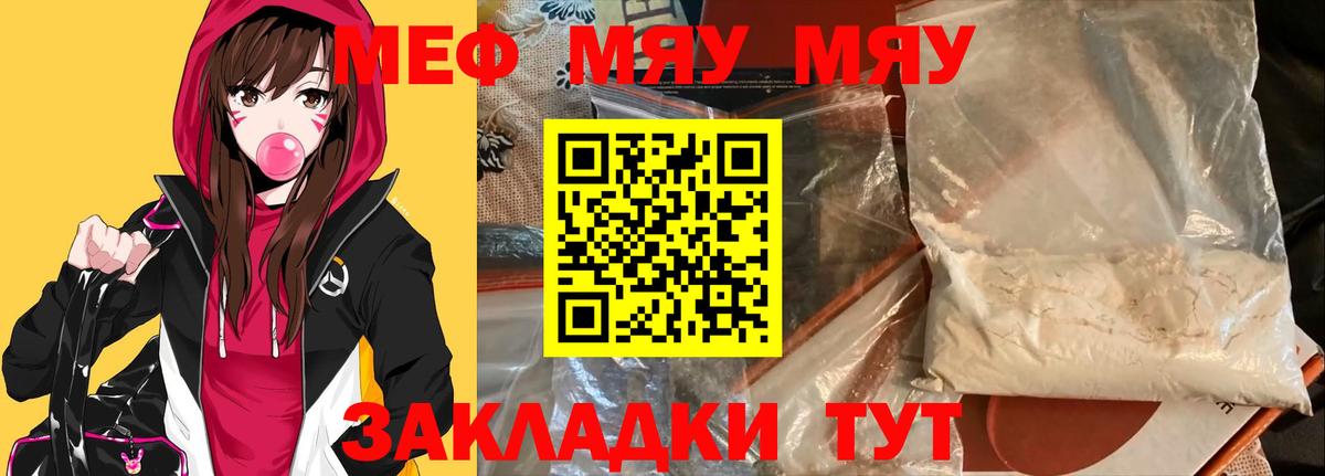 Мефедрон Россия