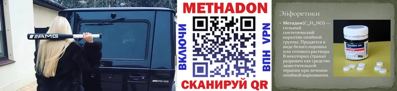 купить Екатеринбург Метадон кристалл