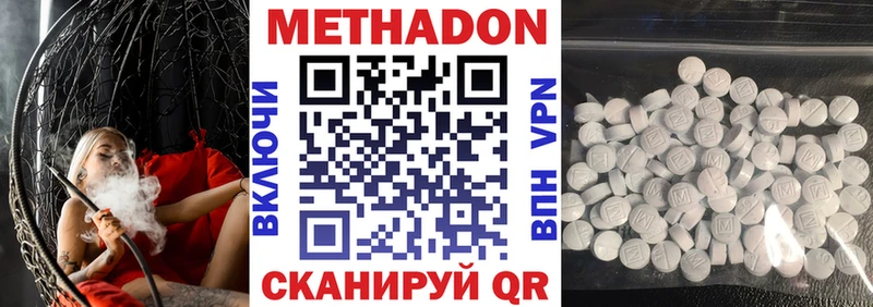 МЕТАДОН кристалл Екатеринбург