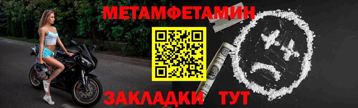 МЕТАМФЕТАМИН пудра  Россия  МЕТАМФЕТАМИН пудра 