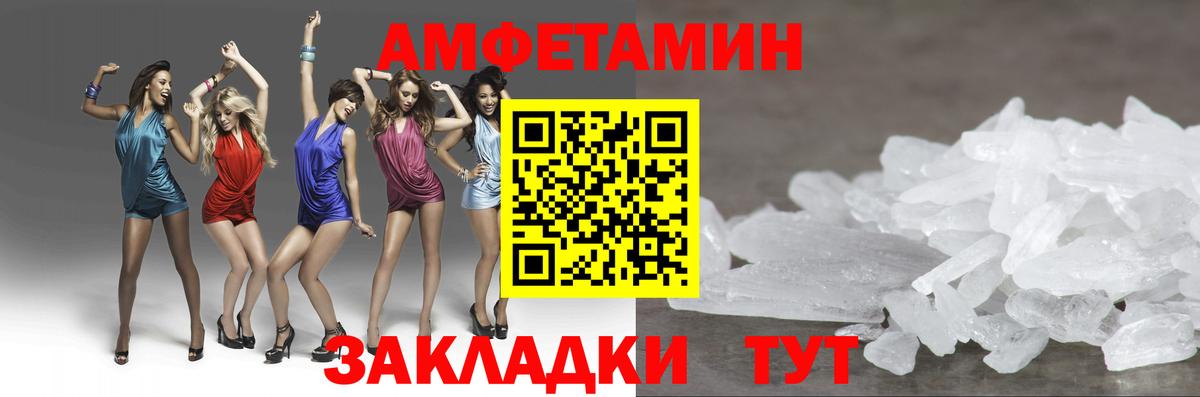 МЕТАМФЕТАМИН мет Россия