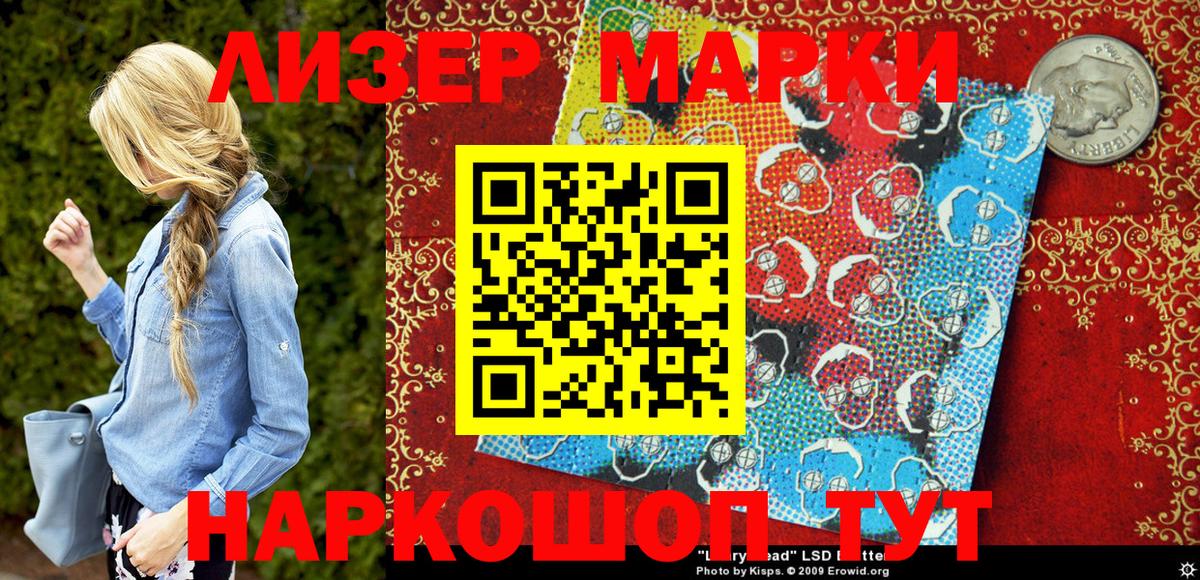 Марки NBOMe 1,5мг Россия