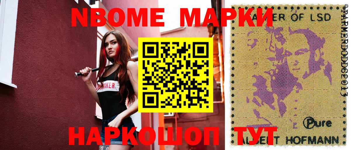 Россия  Наркотические марки 1500мкг  Марки N-bome  Вход с VPN 