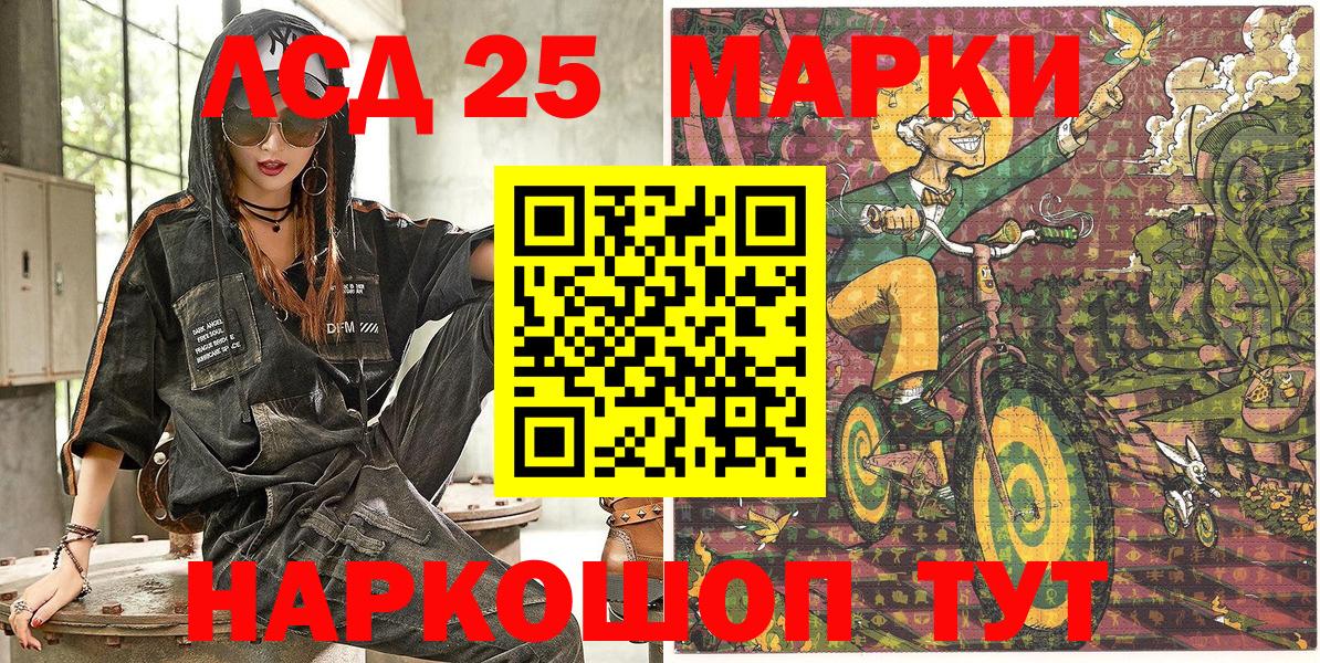 Наркотические марки 1,8мг Россия