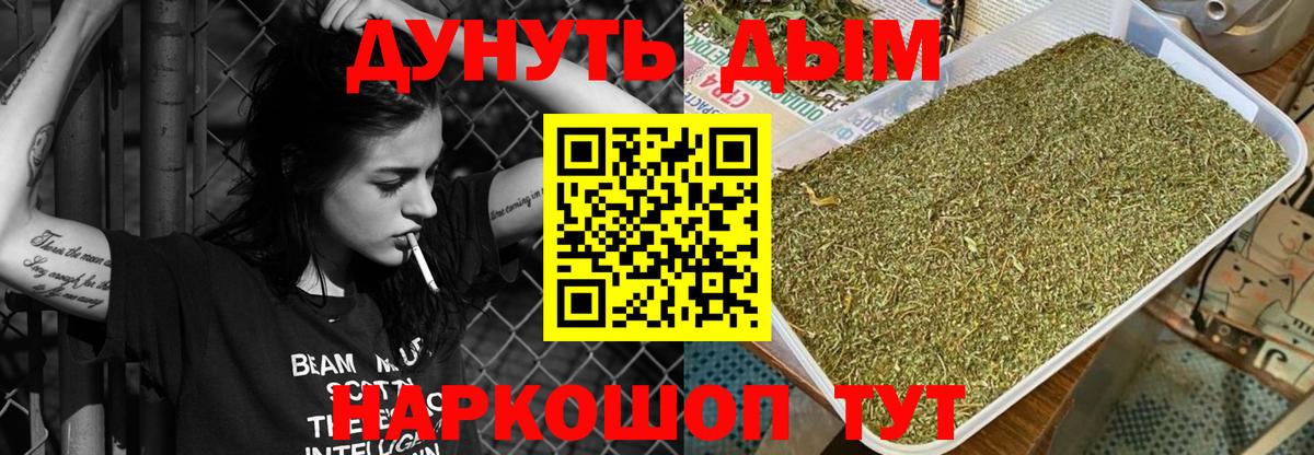 Канабис планчик  Шишки марихуана SATIVA & INDICA  Вход с VPN  Россия  Бошки марихуана Amnesia 